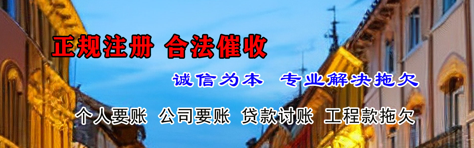 莱西收债公司